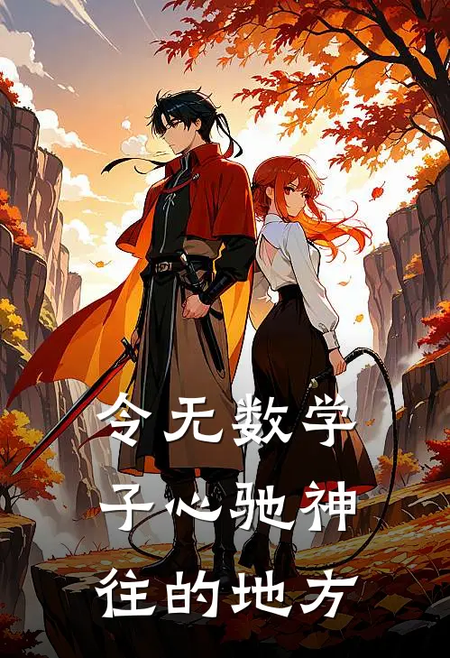 令无数学子心驰神往的地方